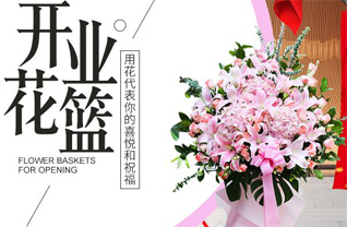山东济宁嘉祥县卧龙山镇东石人村花篮配送